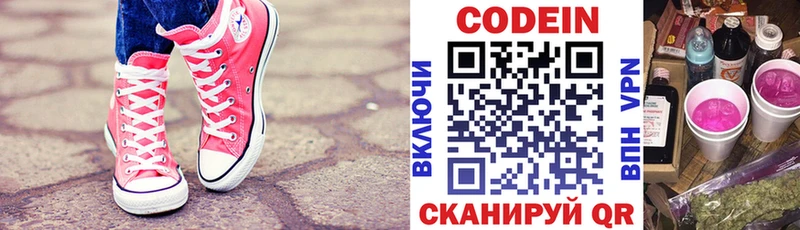 Кодеиновый сироп Lean напиток Lean (лин)  Купить закладки  Каргат 