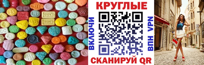 Купить  Каргат  Экстази круглые 