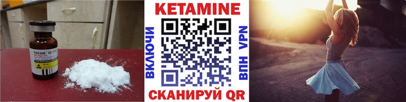 КЕТАМИН VHQ  Купить  Каргат 