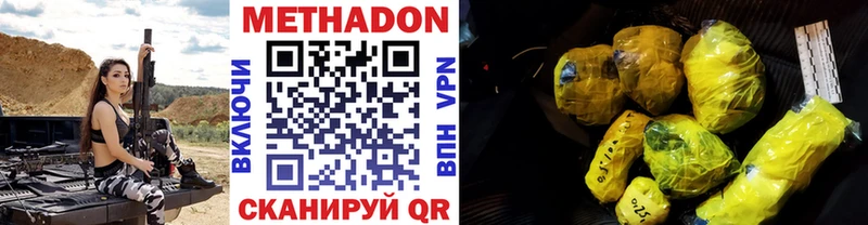 Купить где  Каргат  МЕТАДОН VHQ 